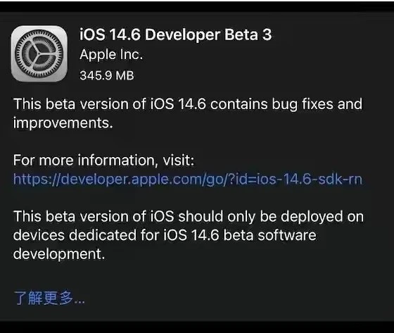 鲅鱼圈苹果手机维修分享iOS14.6正式版什么时候来 
