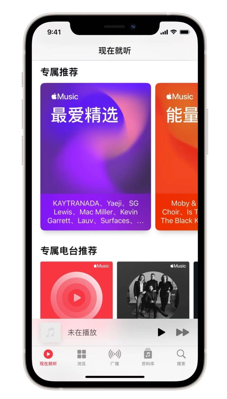 鲅鱼圈苹果手机维修分享iOS 14.5 Apple Music 新功能 