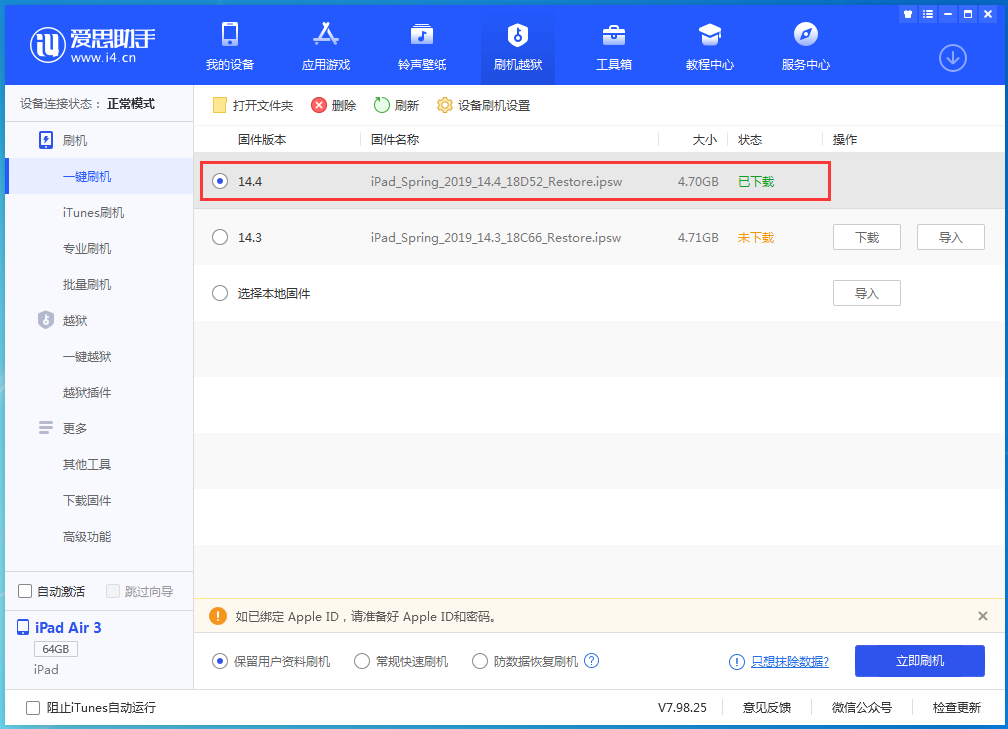 鲅鱼圈苹果手机维修分享iPhone 12 提示“无法检查更新”导致不能正常升级怎么办 