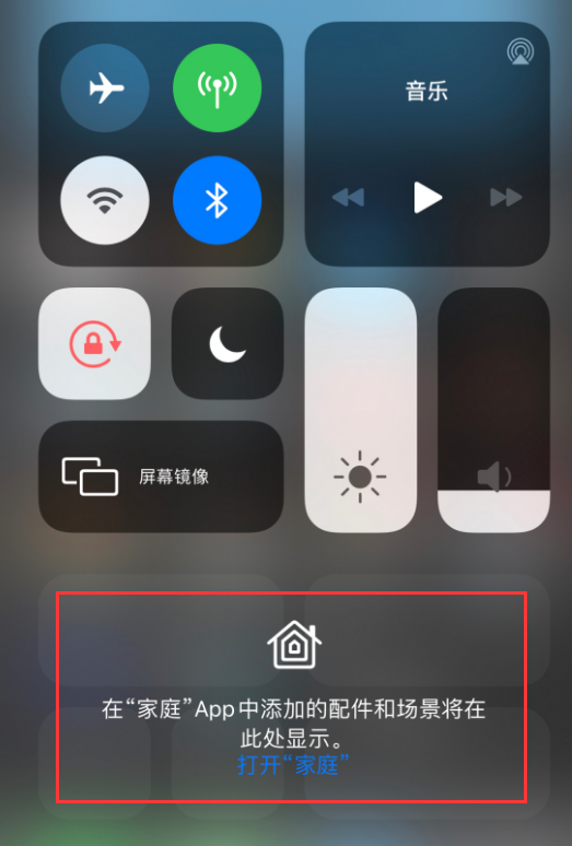 鲅鱼圈苹果手机维修分享iOS 14 控制中心“家庭”功能如何移除 