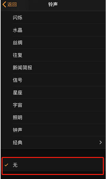 鲅鱼圈苹果手机维修分享iPhone 12闹钟如何设置为只震动 