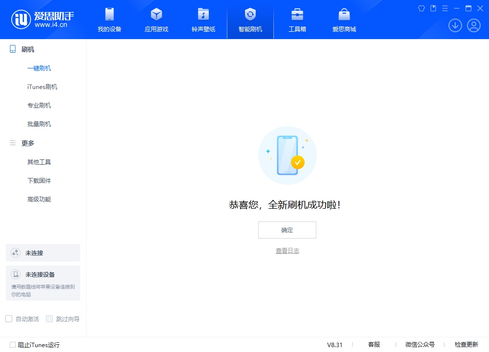 鲅鱼圈苹果手机维修分享iOS 18.2RC2版升级_iOS 18.2RC2版一键刷机教程 