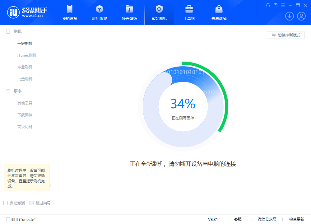 鲅鱼圈苹果手机维修分享iOS 18.2RC版升级_iOS 18.2RC版一键刷机教程 