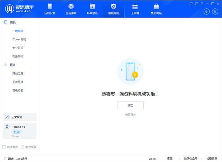 鲅鱼圈苹果手机维修分享iOS 17.7 RC版升级_iOS 17.7 RC版一键刷机教程 