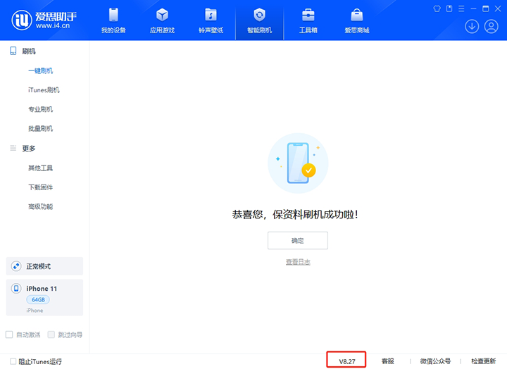 鲅鱼圈苹果手机维修分享iOS 17.6正式版评测_iOS 17.6正式版一键刷机教程 