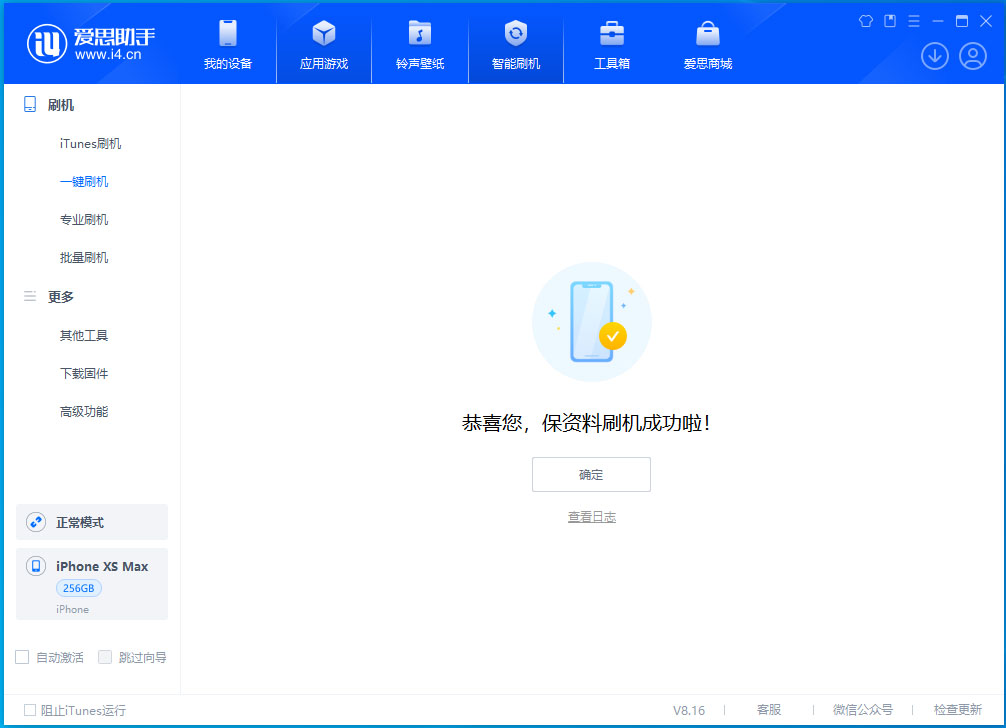 鲅鱼圈苹果手机维修分享iOS 17.5测试版升级_iOS 17.5测试版一键刷机教程 