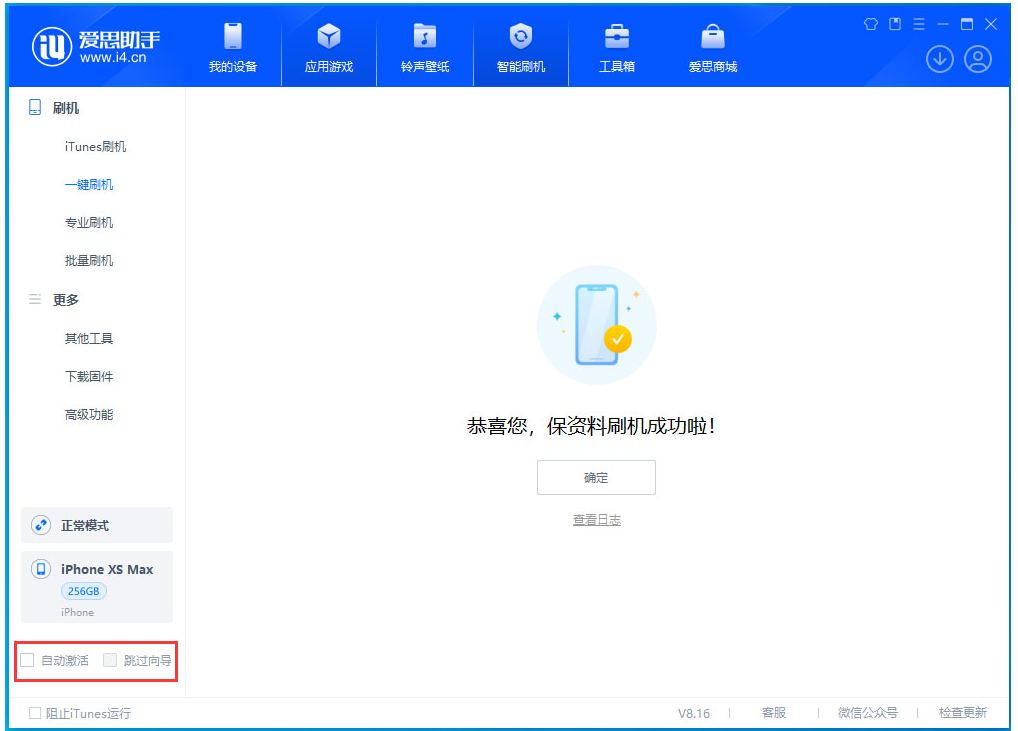 鲅鱼圈苹果手机维修分享iOS 17.4 RC版升级_iOS 17.4 RC版一键刷机教程 