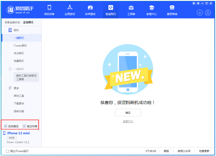 鲅鱼圈苹果手机维修分享iOS 17.4测试版升级_iOS 17.4测试版一键刷机教程 