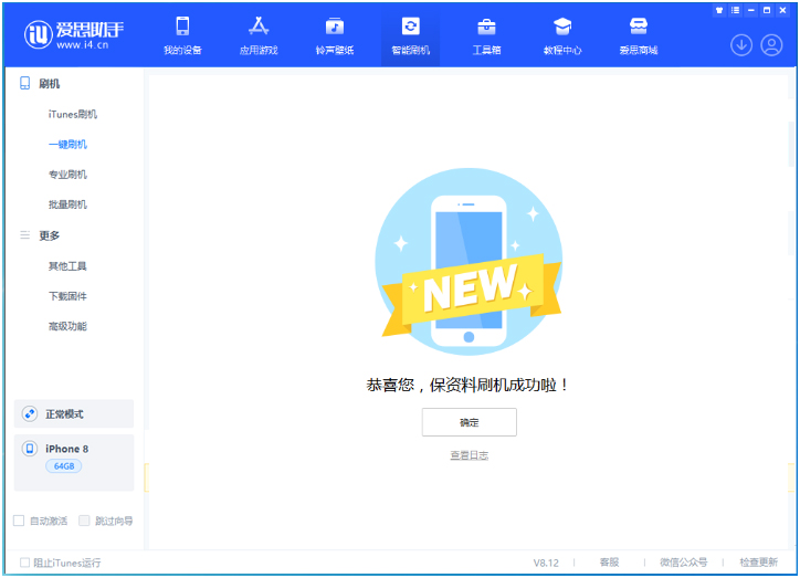 鲅鱼圈苹果手机维修分享iOS 16.7.3RC版升级_iOS 16.7.3 RC版一键刷机教程 