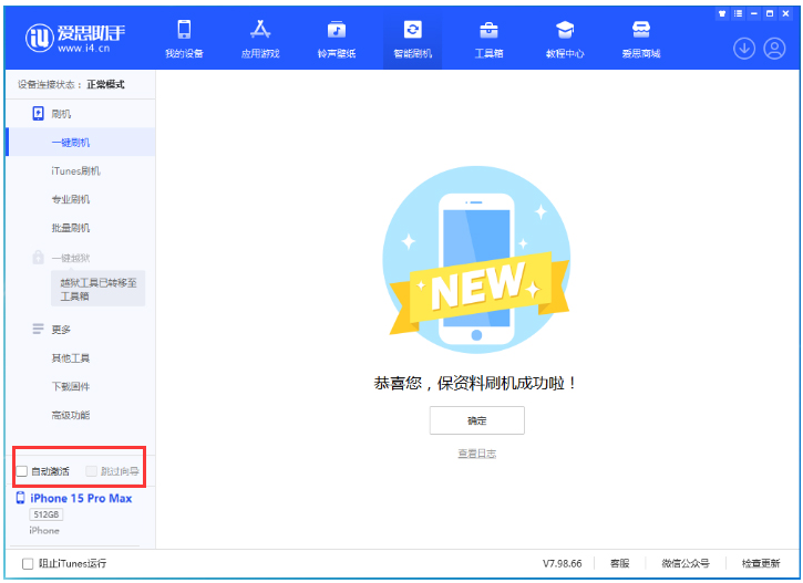 鲅鱼圈苹果手机维修分享iOS 17.1.2 正式版升级_iOS 17.1.2 正式版一键刷机教程 