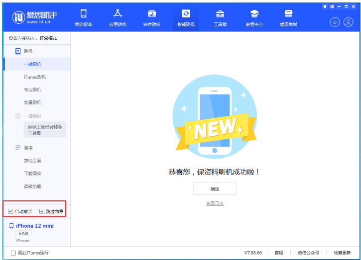 鲅鱼圈苹果手机维修分享iOS 16.6 RC版升级_iOS 16.6 RC版一键刷机教程 