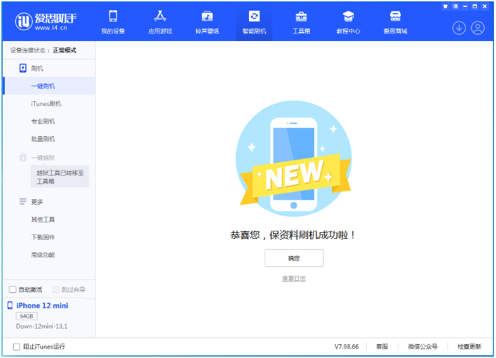 鲅鱼圈苹果手机维修分享iOS 17测试版升级_iOS 17测试版一键刷机教程 