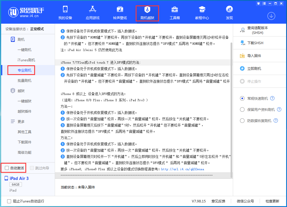 鲅鱼圈苹果手机维修分享iOS 14.5 测试版_iOS 14.5 测试版一键刷机教程 