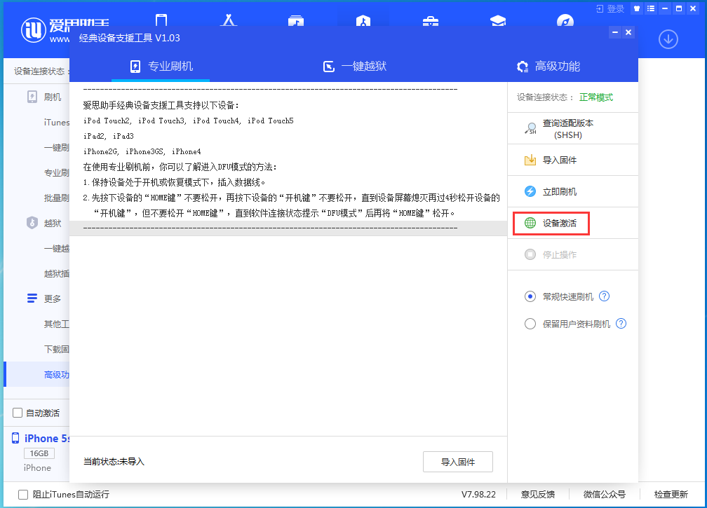 鲅鱼圈苹果手机维修分享iOS 12.4.9正式版_iOS 12.4.9 正式版一键刷机教程 