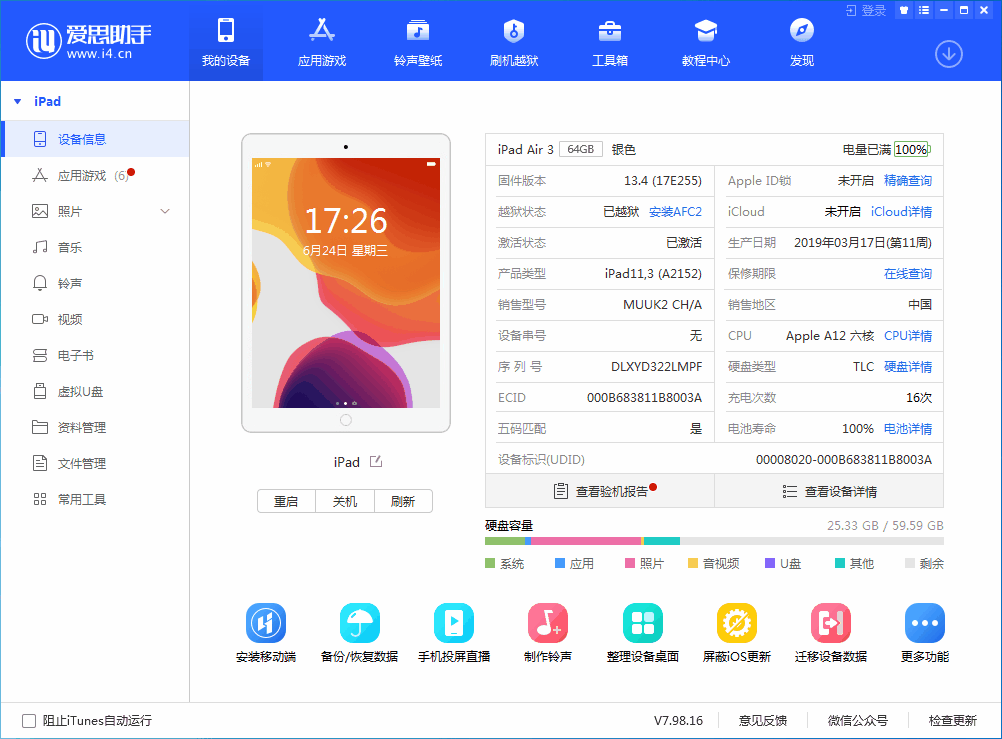 鲅鱼圈苹果手机维修分享iOS 14 测试版_iOS 14 测试版一键刷机教程 